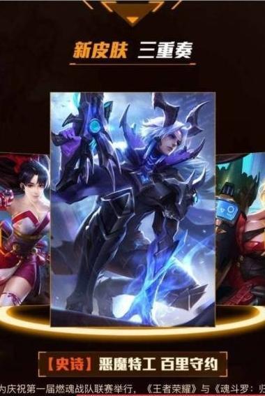 守约新皮肤爆料特效视频,光影交错，剑舞风云