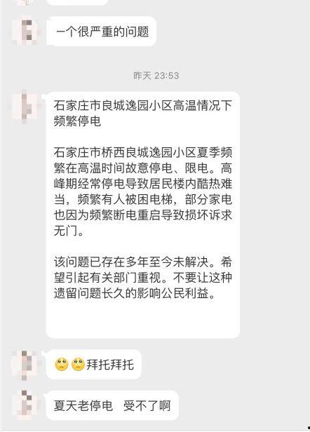 石家庄新闻最新爆料,最新爆料揭示重大事件进展