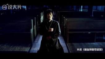 吸血刑警 在线观看,暗夜追凶,揭秘吸血鬼之谜 第3张 吸血刑警 在线观看,暗夜追凶,揭秘吸血鬼之谜 第3张