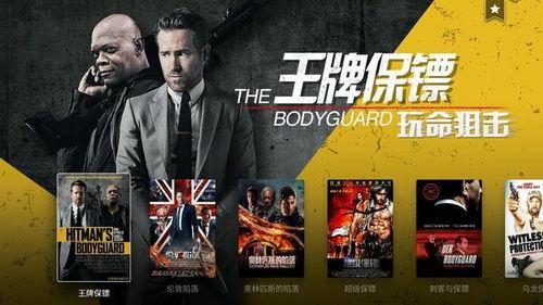 王牌保镖在线观看,巅峰对决,生死守护 第3张 王牌保镖在线观看,巅峰对决,生死守护 第3张