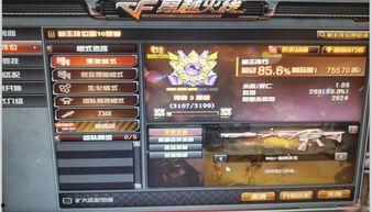 最新爆料cf传说段位,揭秘巅峰荣耀背后的神秘力量  第2张